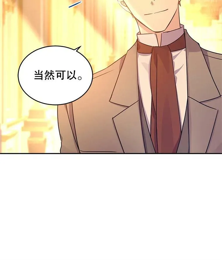 33.遇到伯兰茨 第106页