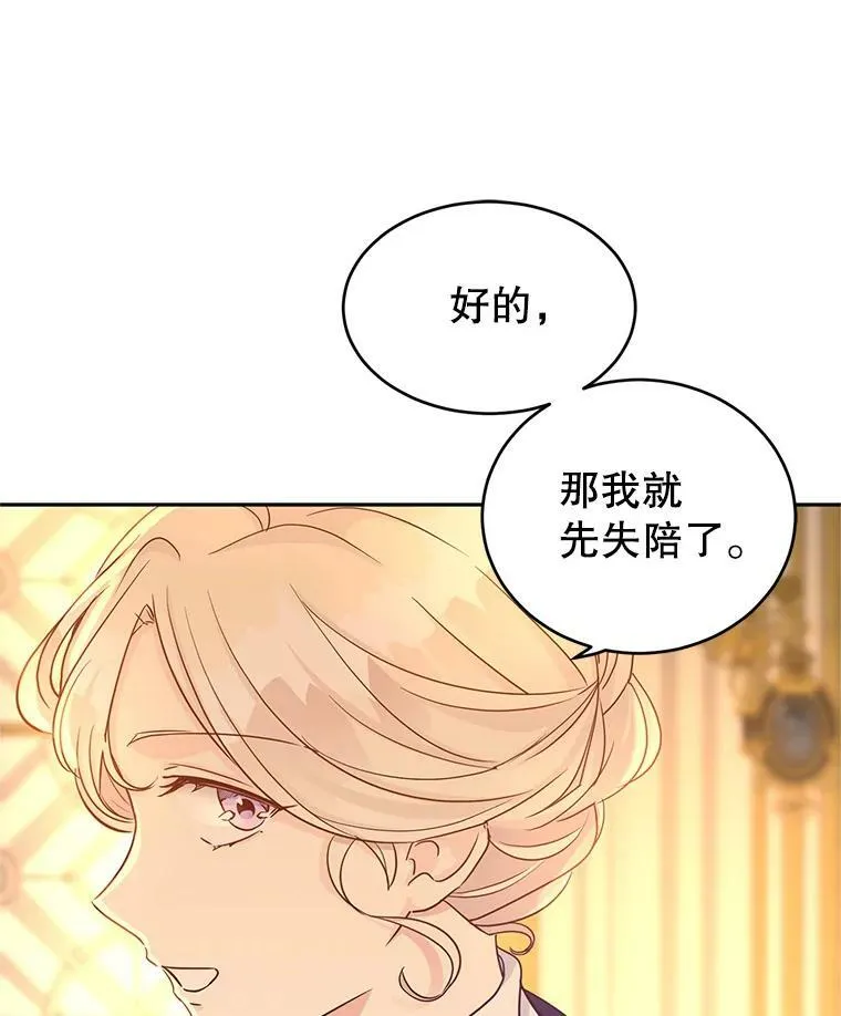 33.遇到伯兰茨 第107页