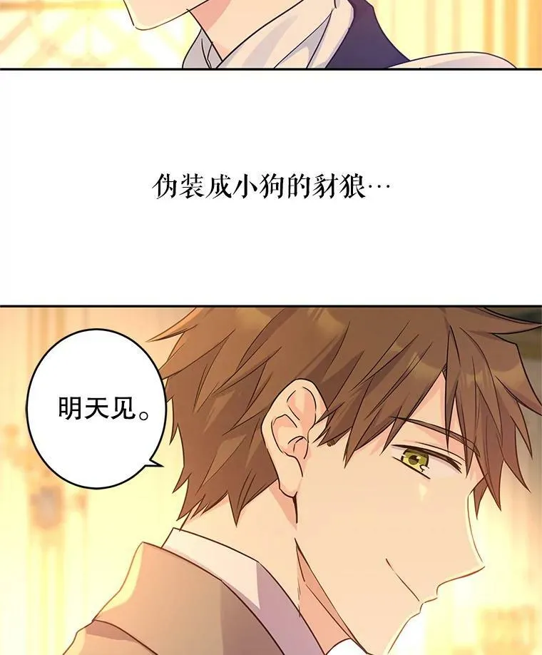 33.遇到伯兰茨 第108页