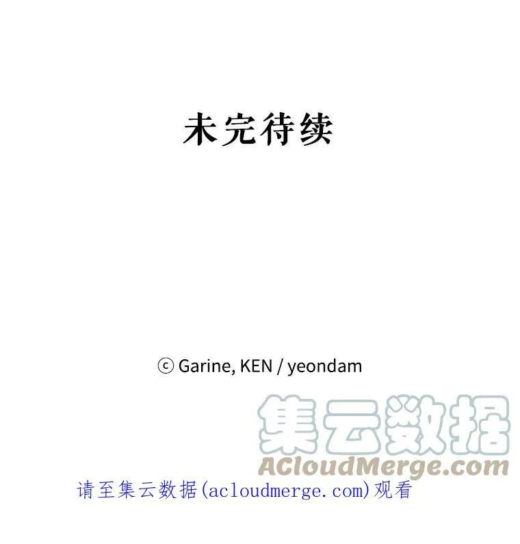 33.遇到伯兰茨 第113页
