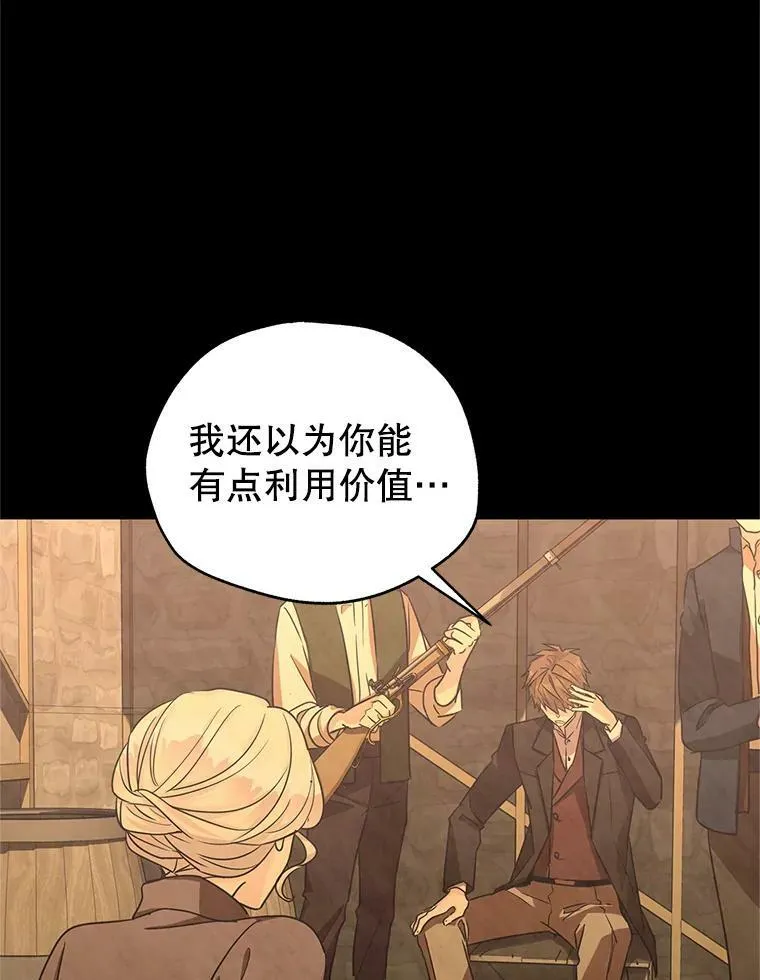 34.与伯兰茨喝茶 第3页
