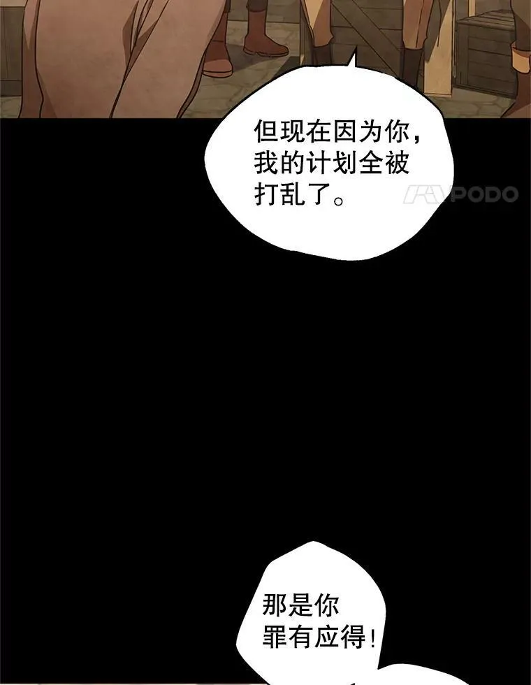 34.与伯兰茨喝茶 第4页