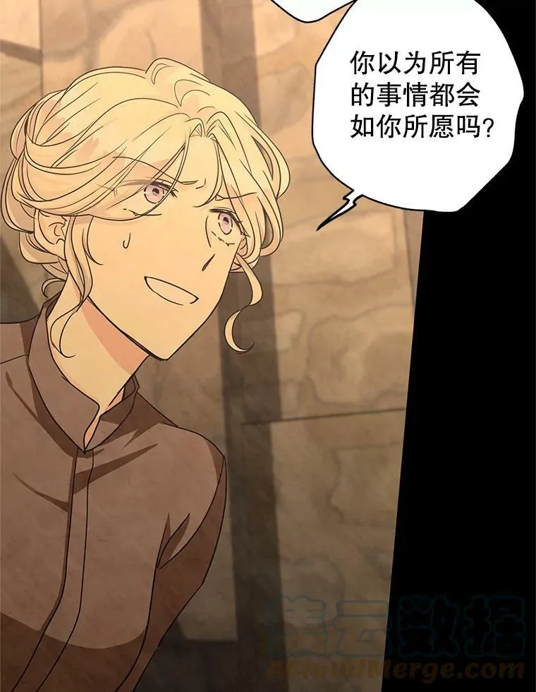 34.与伯兰茨喝茶 第5页