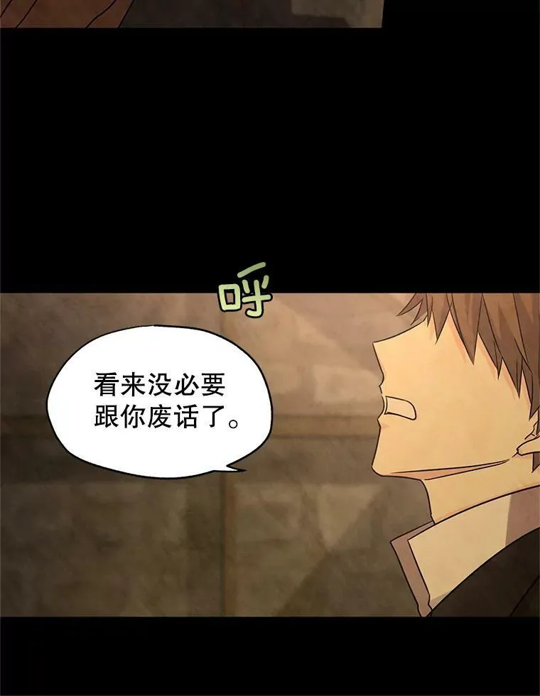 34.与伯兰茨喝茶 第6页