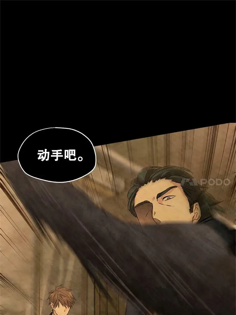 34.与伯兰茨喝茶 第7页
