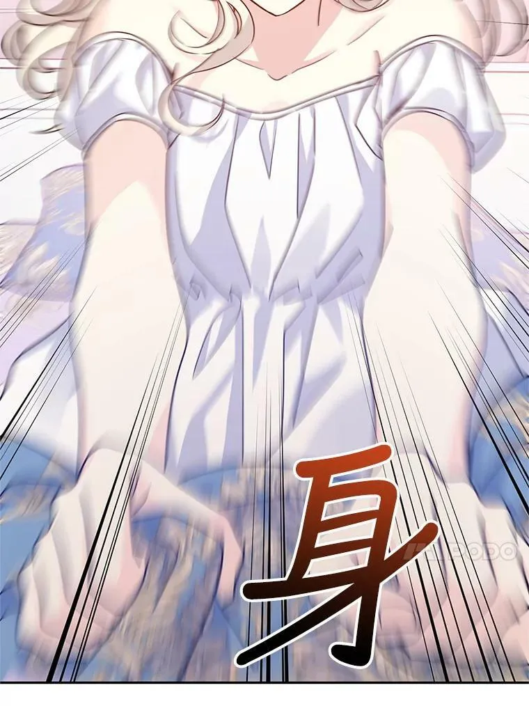 34.与伯兰茨喝茶 第10页