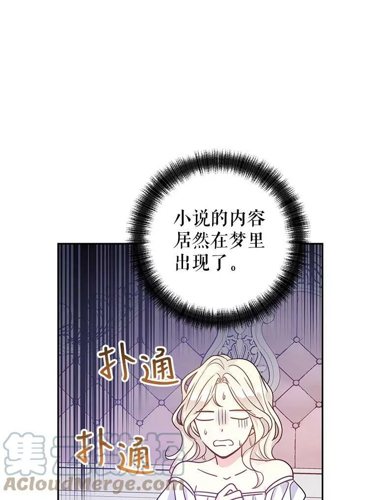 34.与伯兰茨喝茶 第13页