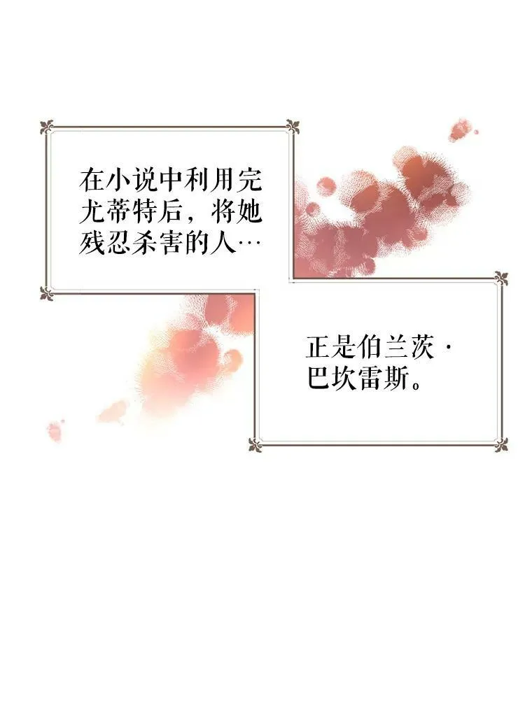 34.与伯兰茨喝茶 第15页