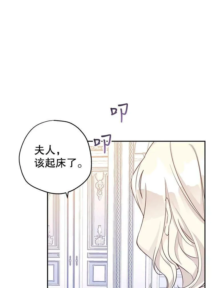 34.与伯兰茨喝茶 第16页