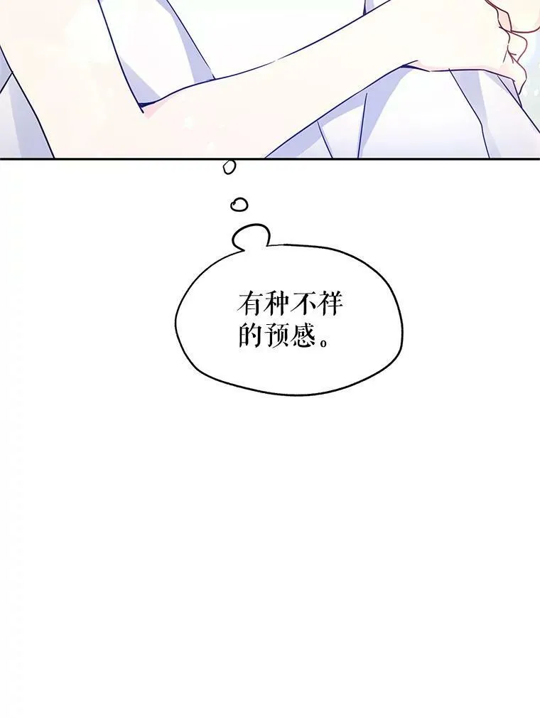 34.与伯兰茨喝茶 第19页