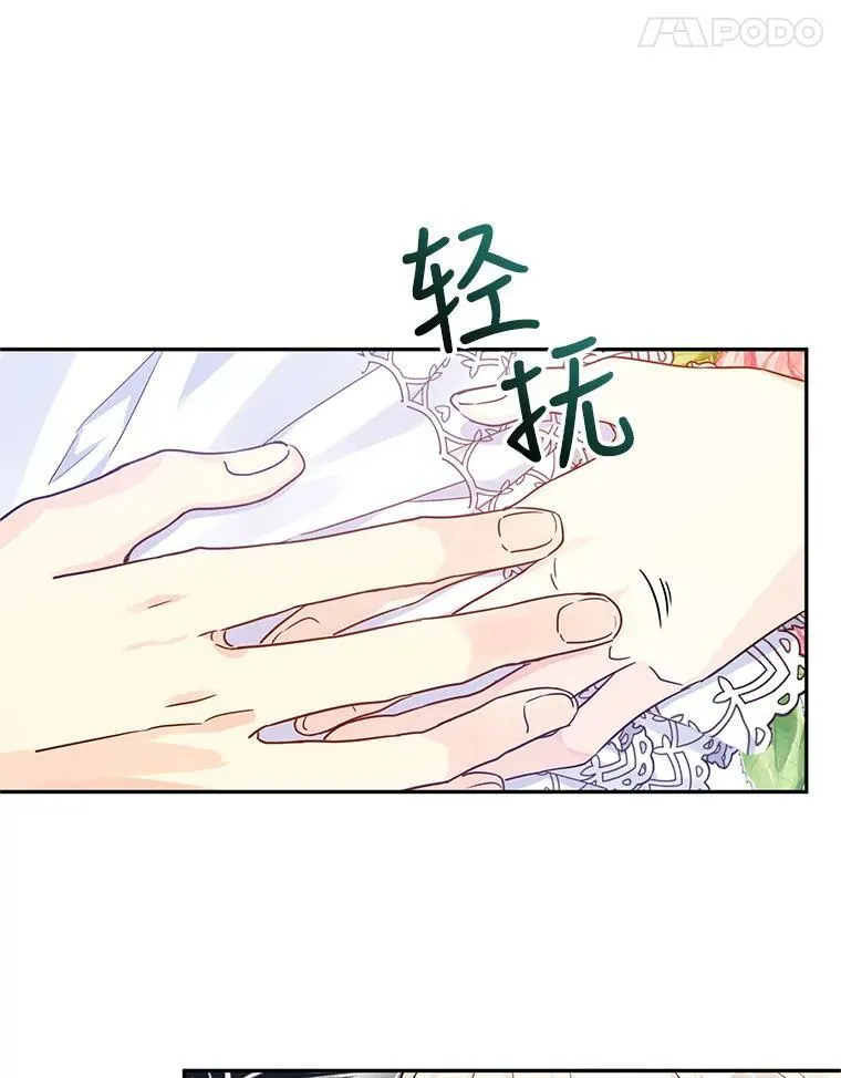 34.与伯兰茨喝茶 第28页