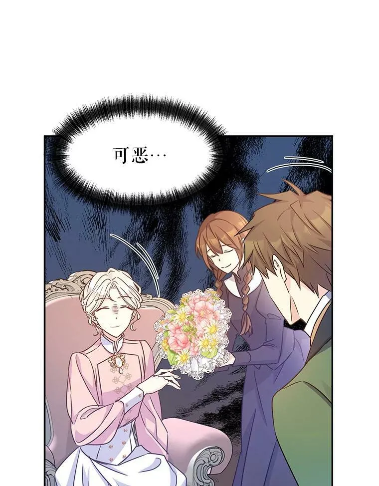 34.与伯兰茨喝茶 第30页