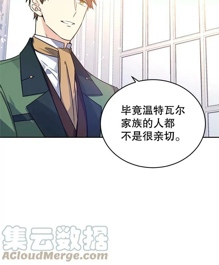34.与伯兰茨喝茶 第33页