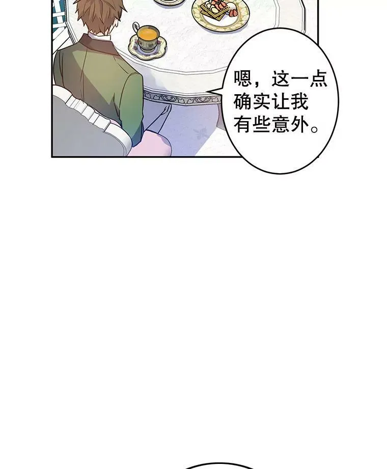 34.与伯兰茨喝茶 第35页