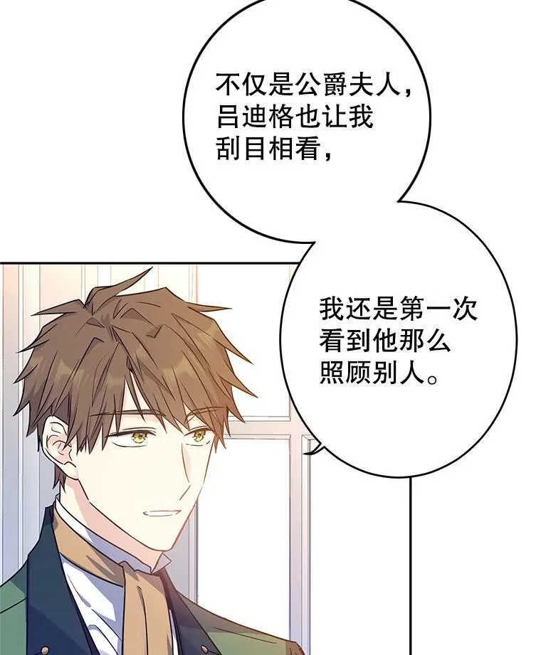 34.与伯兰茨喝茶 第36页