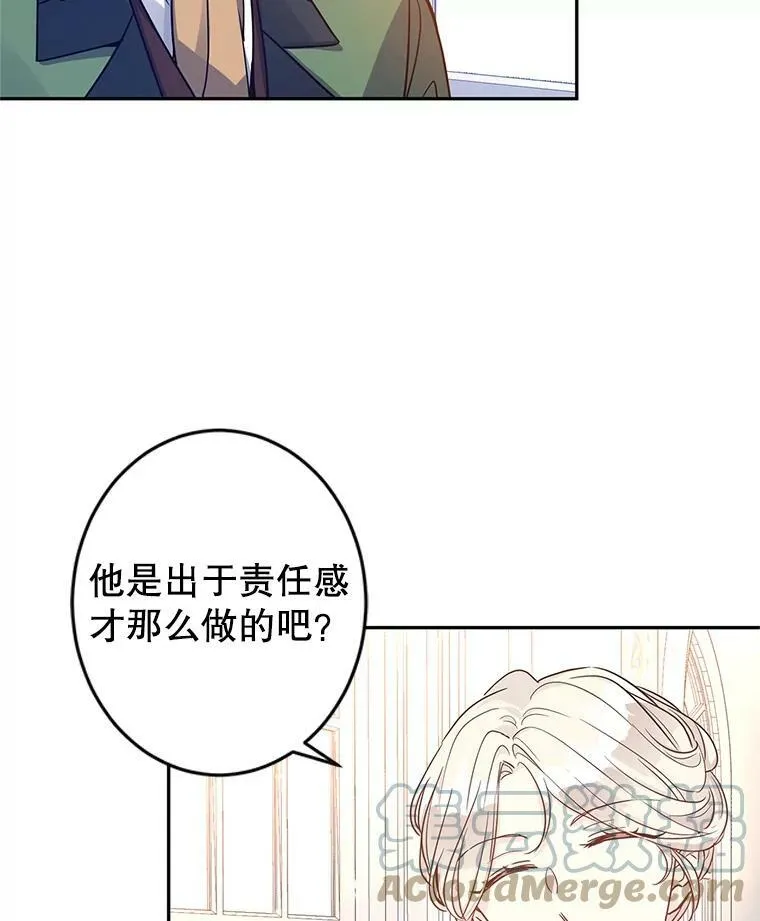 34.与伯兰茨喝茶 第37页