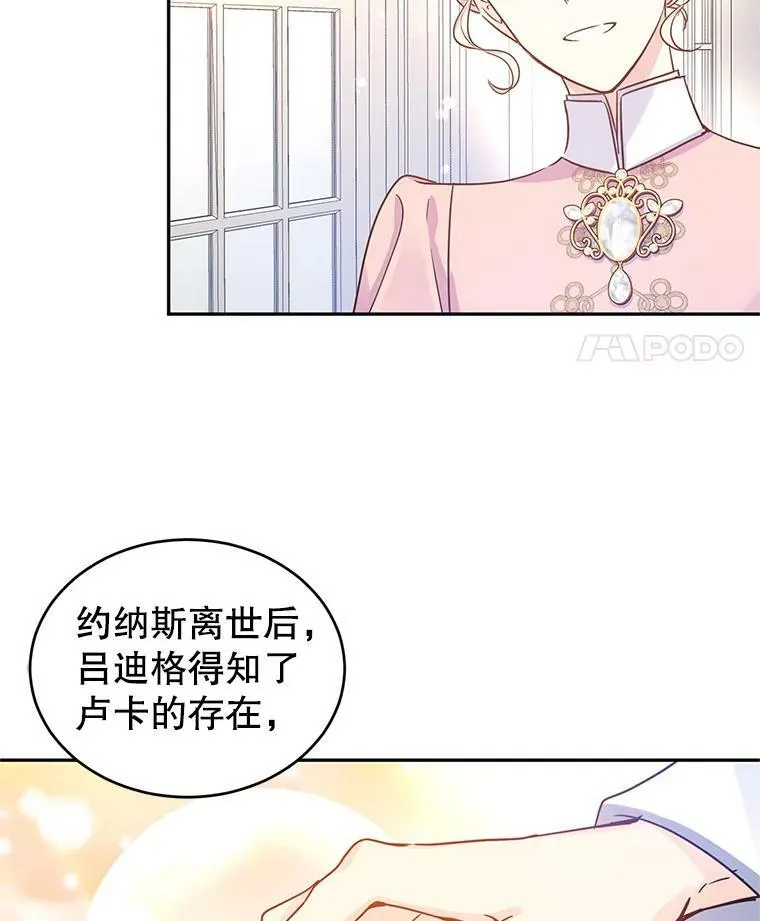 34.与伯兰茨喝茶 第38页
