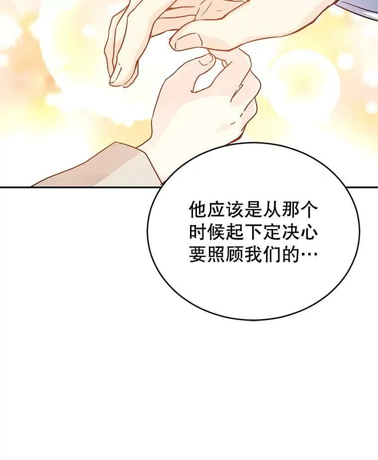34.与伯兰茨喝茶 第39页