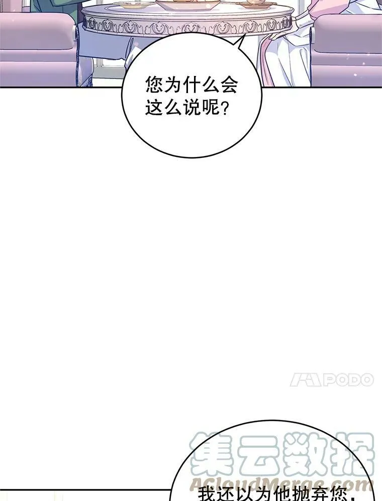 34.与伯兰茨喝茶 第41页