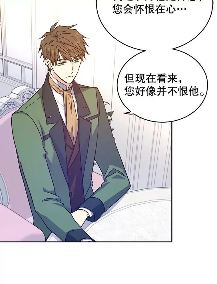 34.与伯兰茨喝茶 第42页