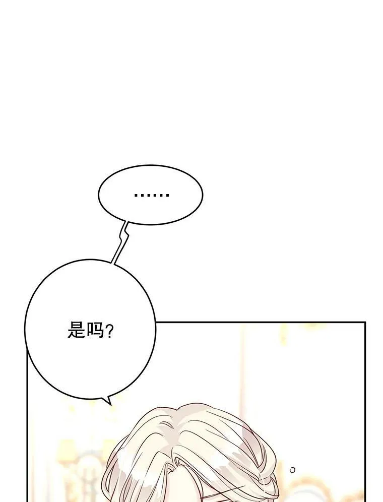 34.与伯兰茨喝茶 第43页