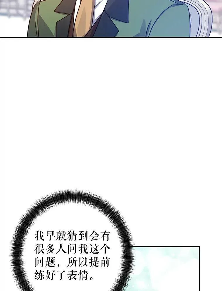 34.与伯兰茨喝茶 第46页