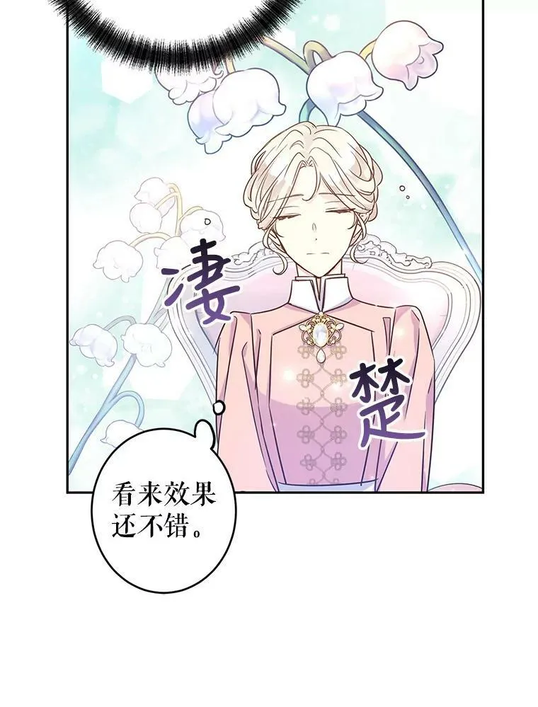 34.与伯兰茨喝茶 第47页