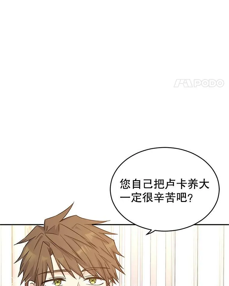 34.与伯兰茨喝茶 第48页