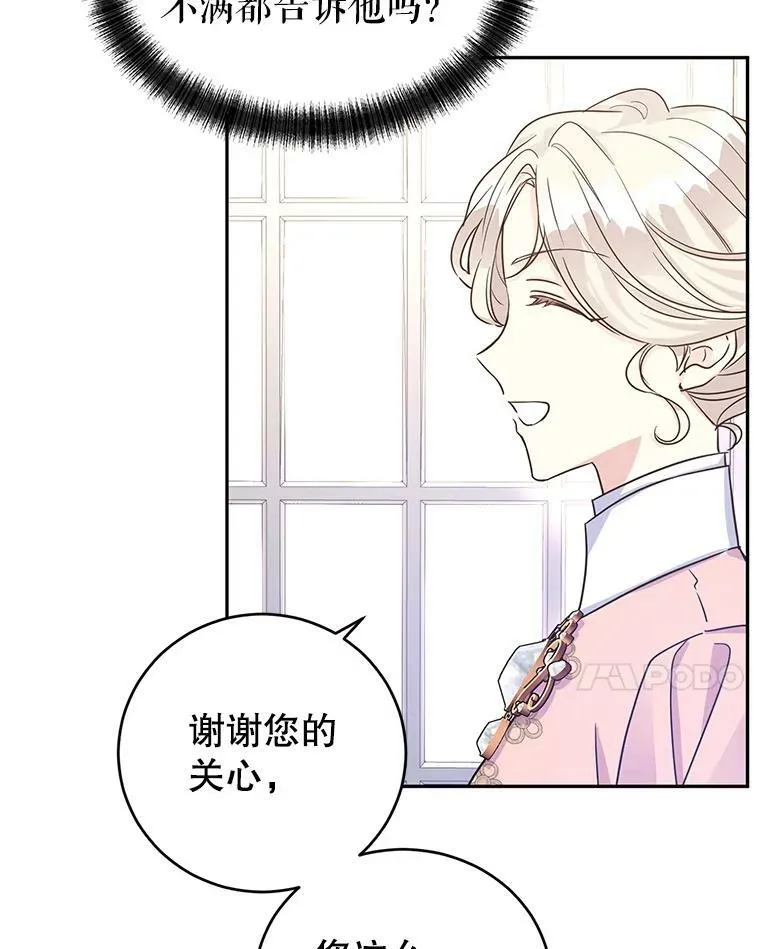 34.与伯兰茨喝茶 第51页