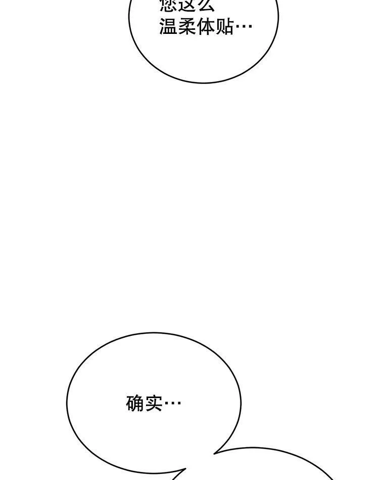 34.与伯兰茨喝茶 第52页