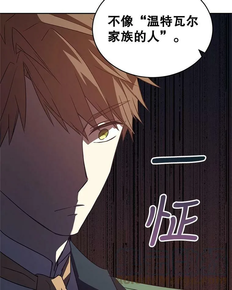 34.与伯兰茨喝茶 第53页