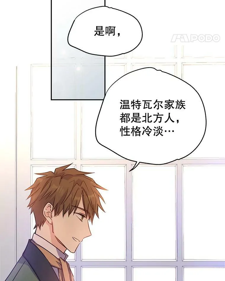 34.与伯兰茨喝茶 第55页