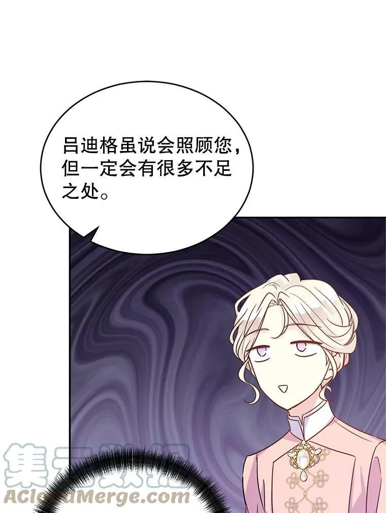 34.与伯兰茨喝茶 第57页
