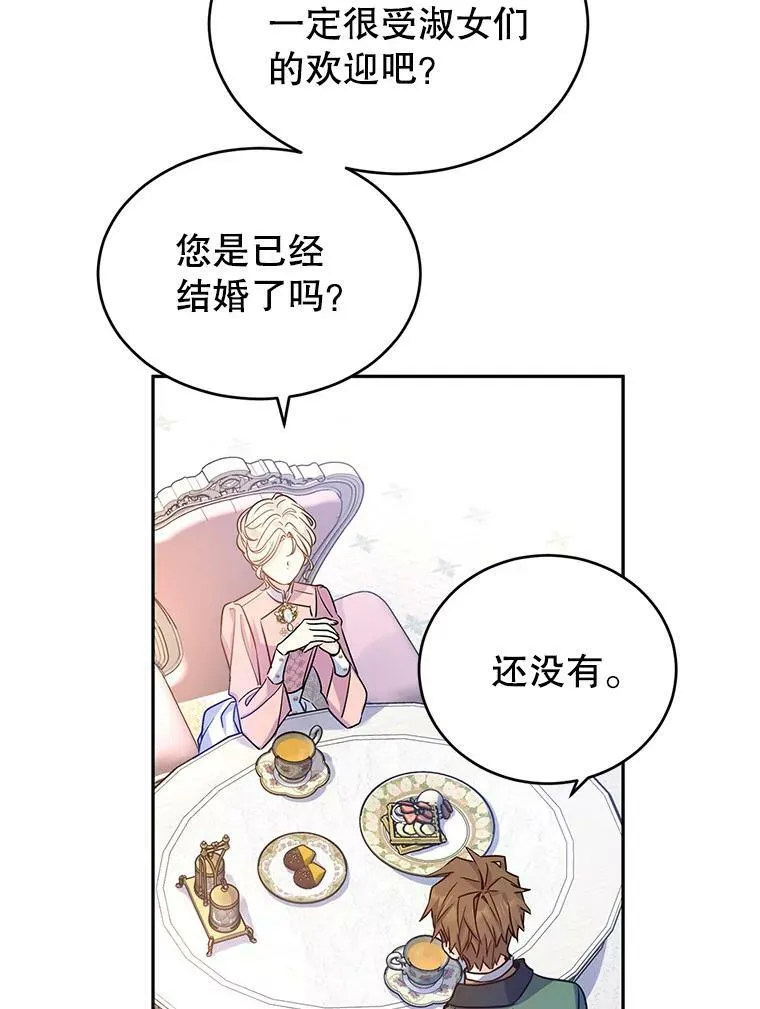 34.与伯兰茨喝茶 第59页