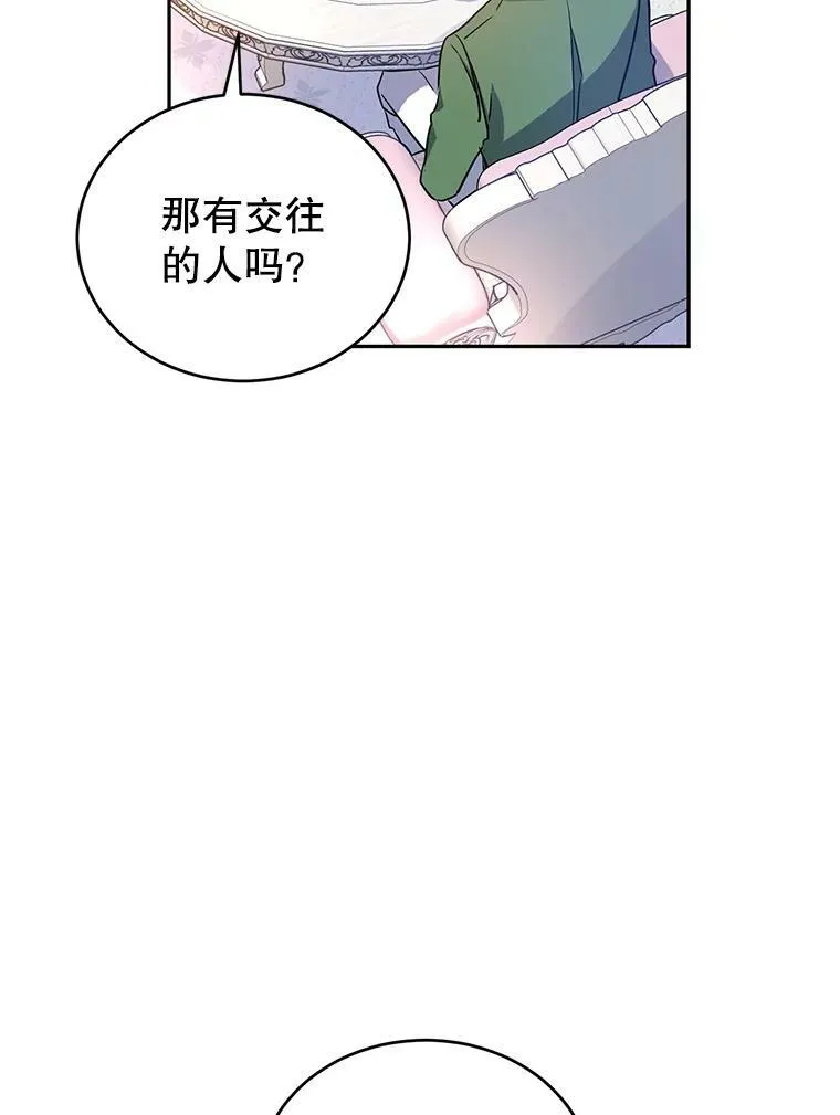 34.与伯兰茨喝茶 第60页