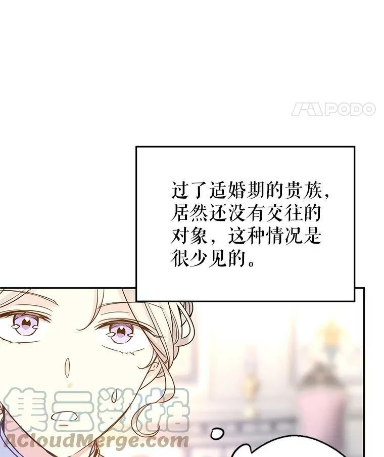 34.与伯兰茨喝茶 第65页