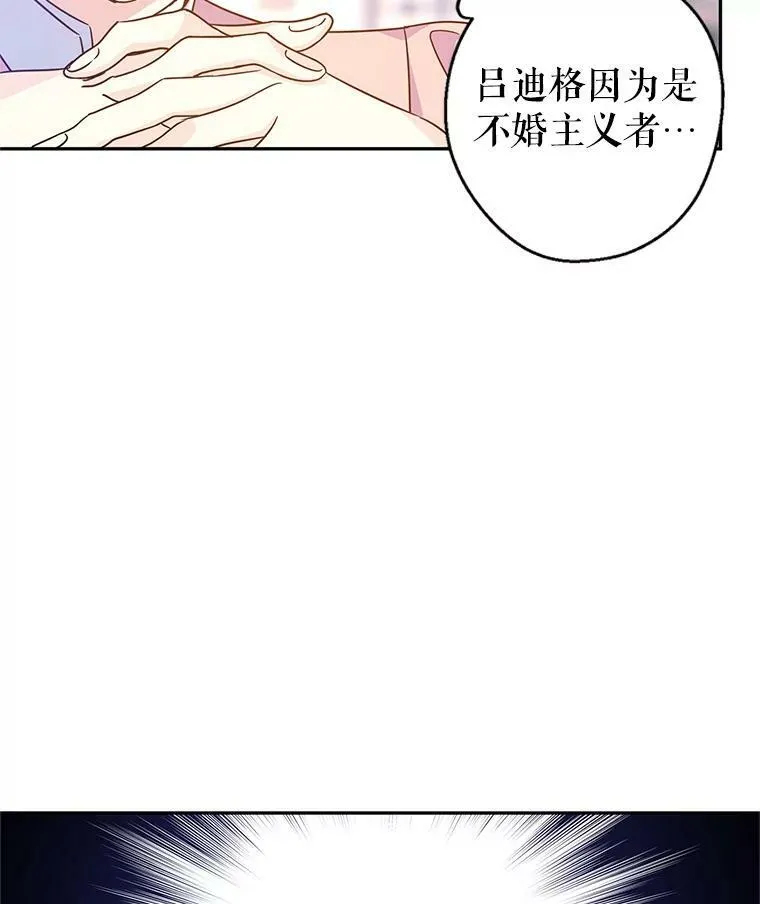 34.与伯兰茨喝茶 第66页