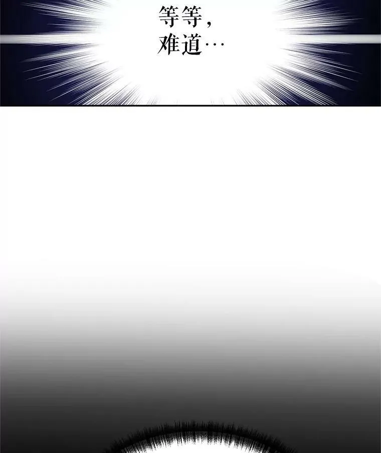 34.与伯兰茨喝茶 第67页