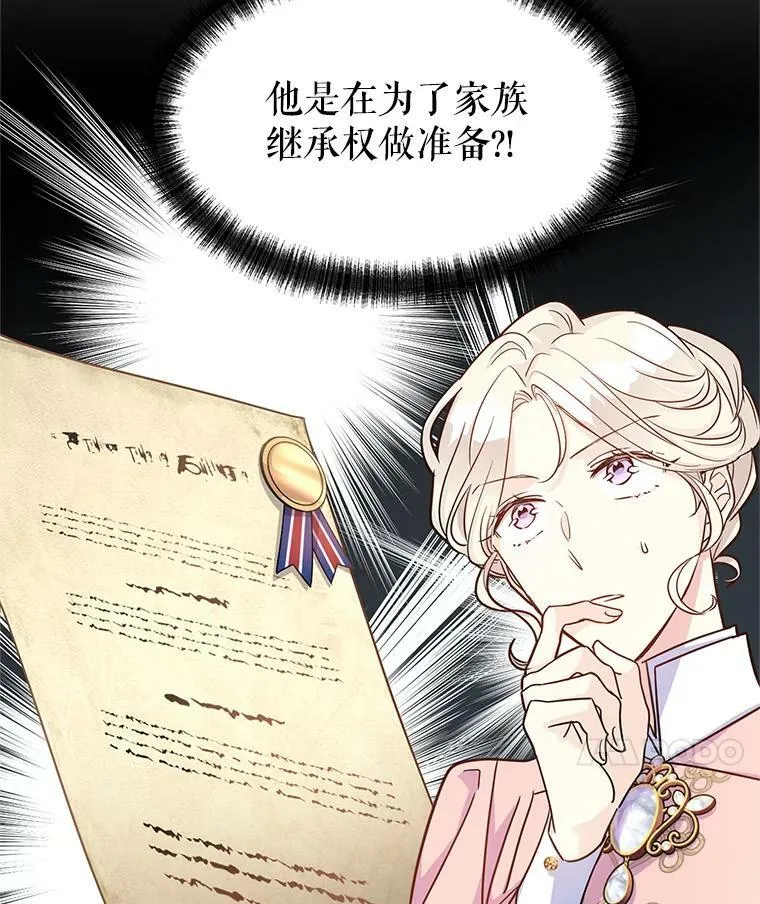 34.与伯兰茨喝茶 第68页