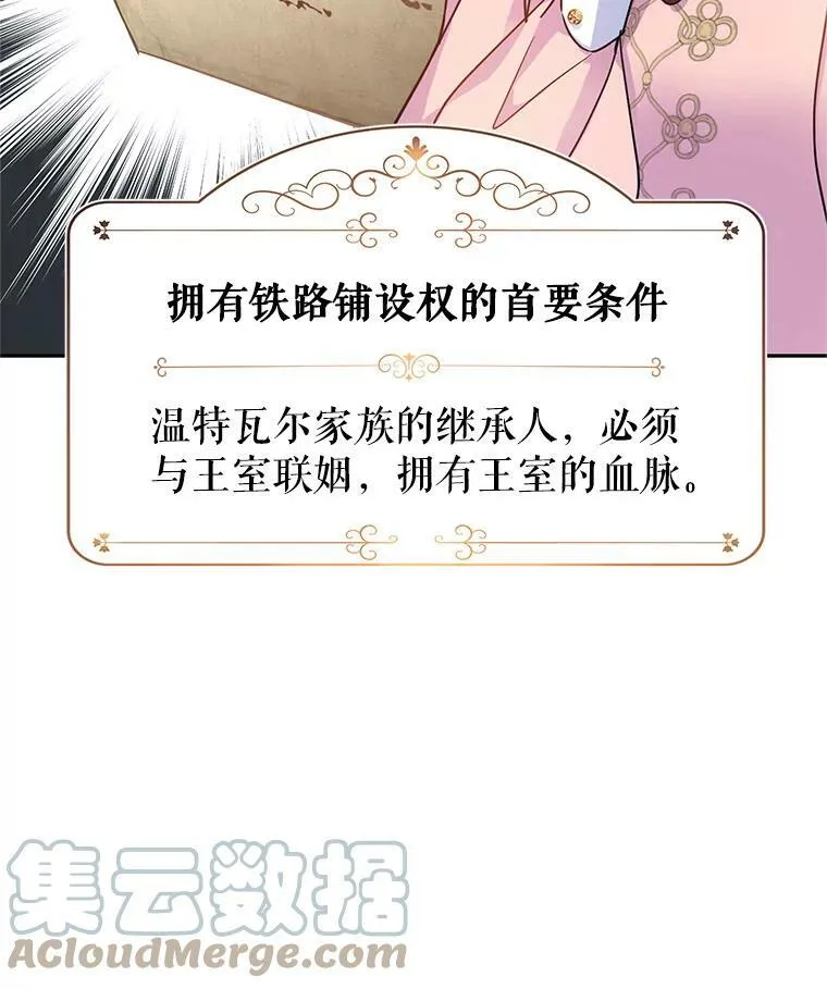 34.与伯兰茨喝茶 第69页