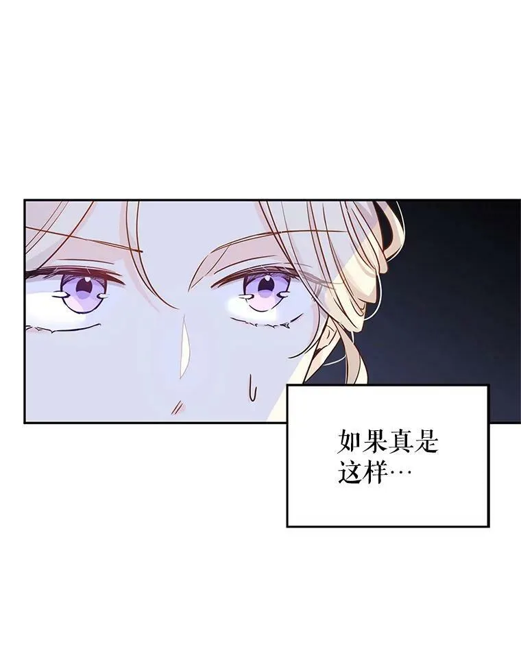 34.与伯兰茨喝茶 第70页