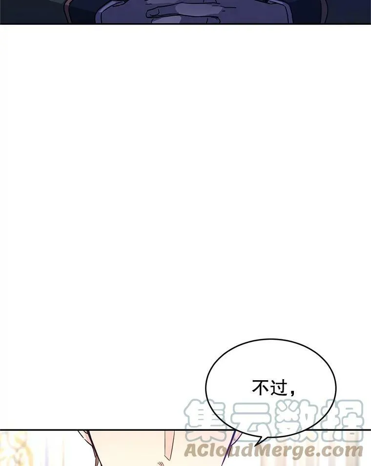 34.与伯兰茨喝茶 第73页