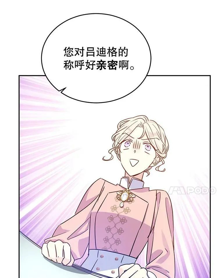 34.与伯兰茨喝茶 第75页