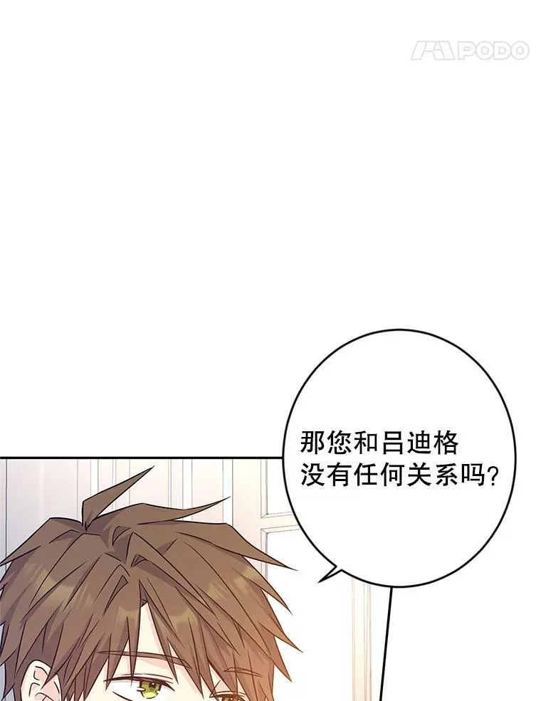 34.与伯兰茨喝茶 第79页