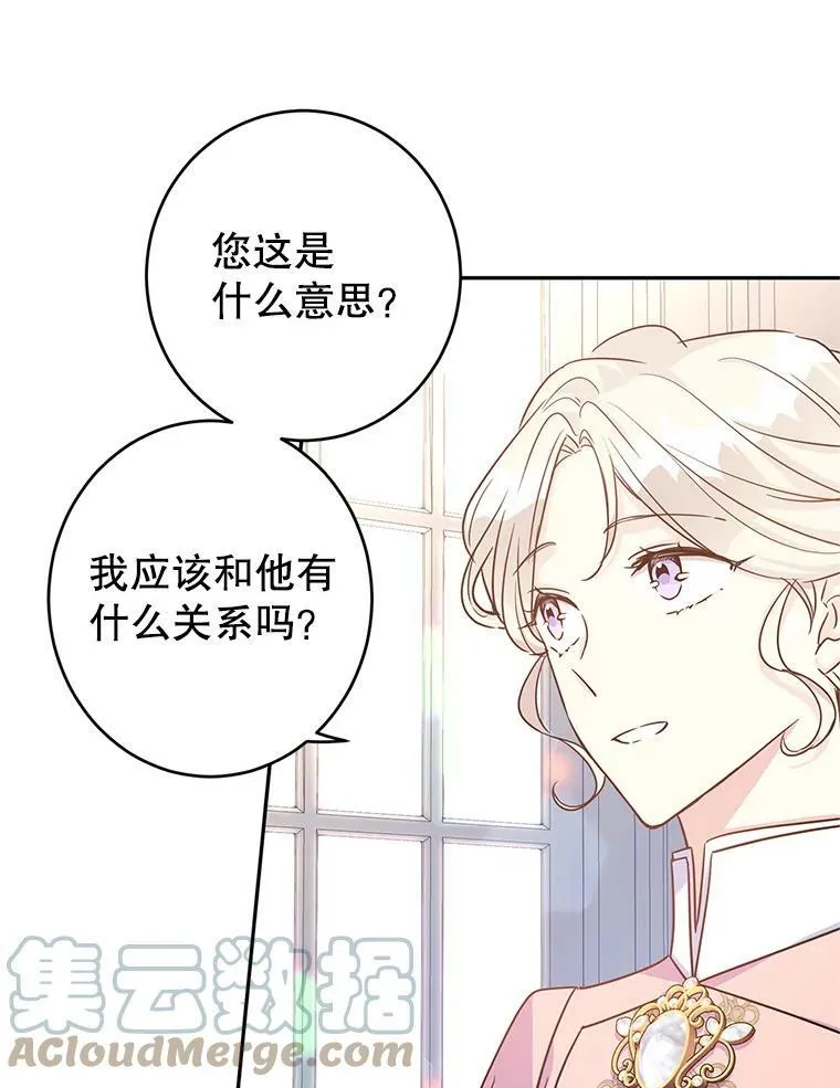 34.与伯兰茨喝茶 第81页