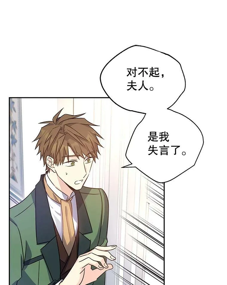 34.与伯兰茨喝茶 第87页
