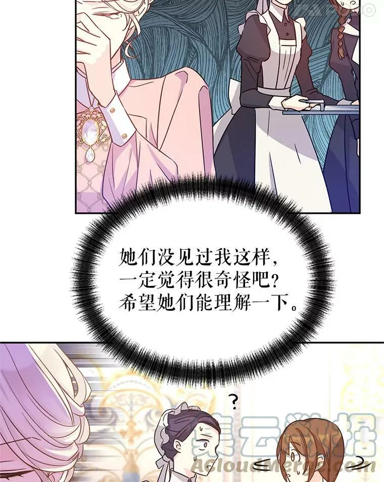 34.与伯兰茨喝茶 第89页