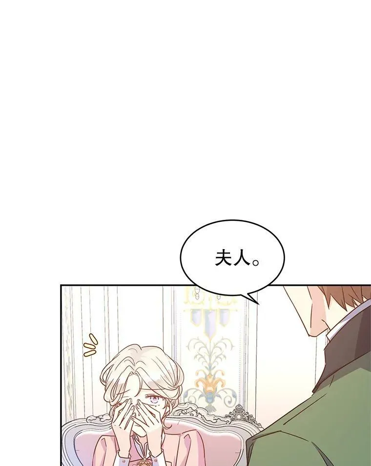 34.与伯兰茨喝茶 第91页