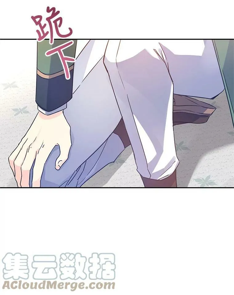 34.与伯兰茨喝茶 第93页