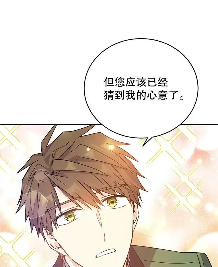 34.与伯兰茨喝茶 第96页
